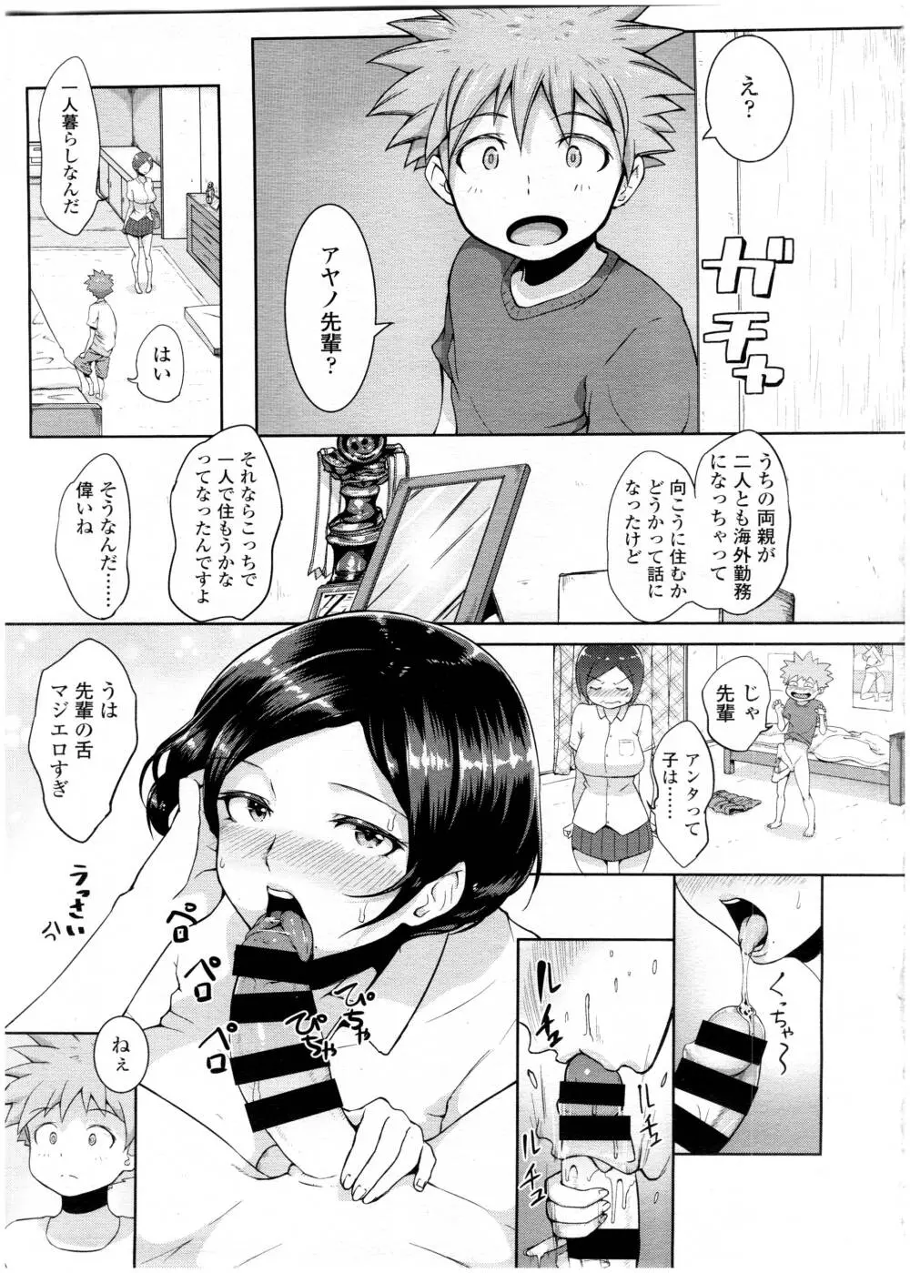 COMIC 高 Vol.7 Page.373