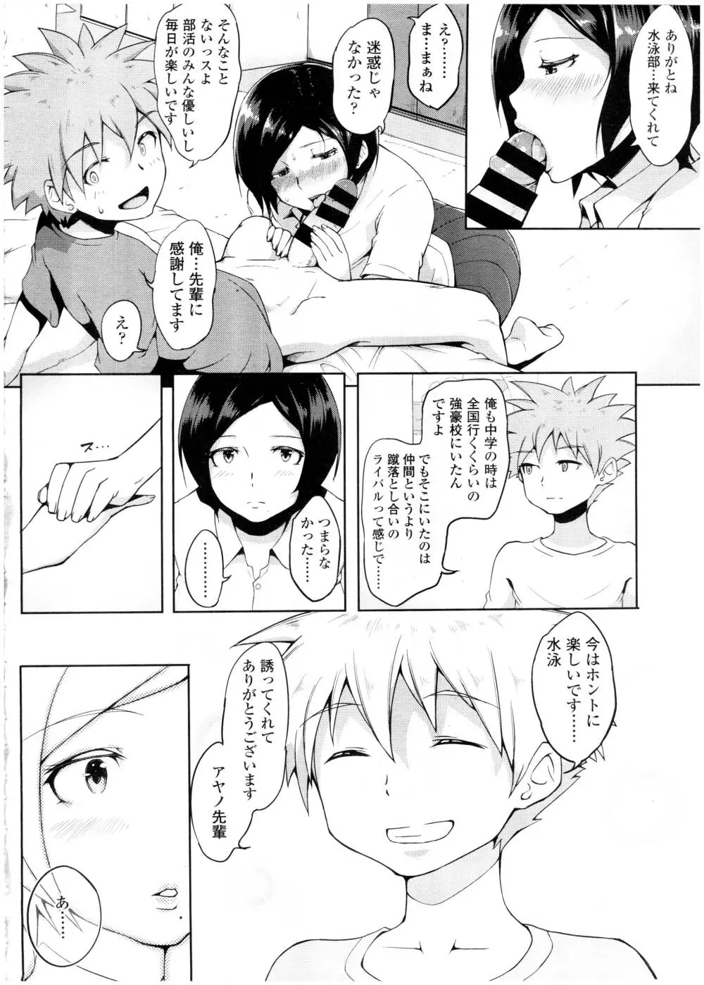 COMIC 高 Vol.7 Page.374