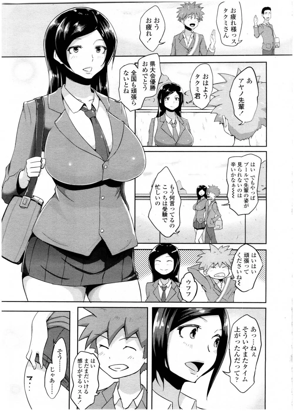 COMIC 高 Vol.7 Page.381
