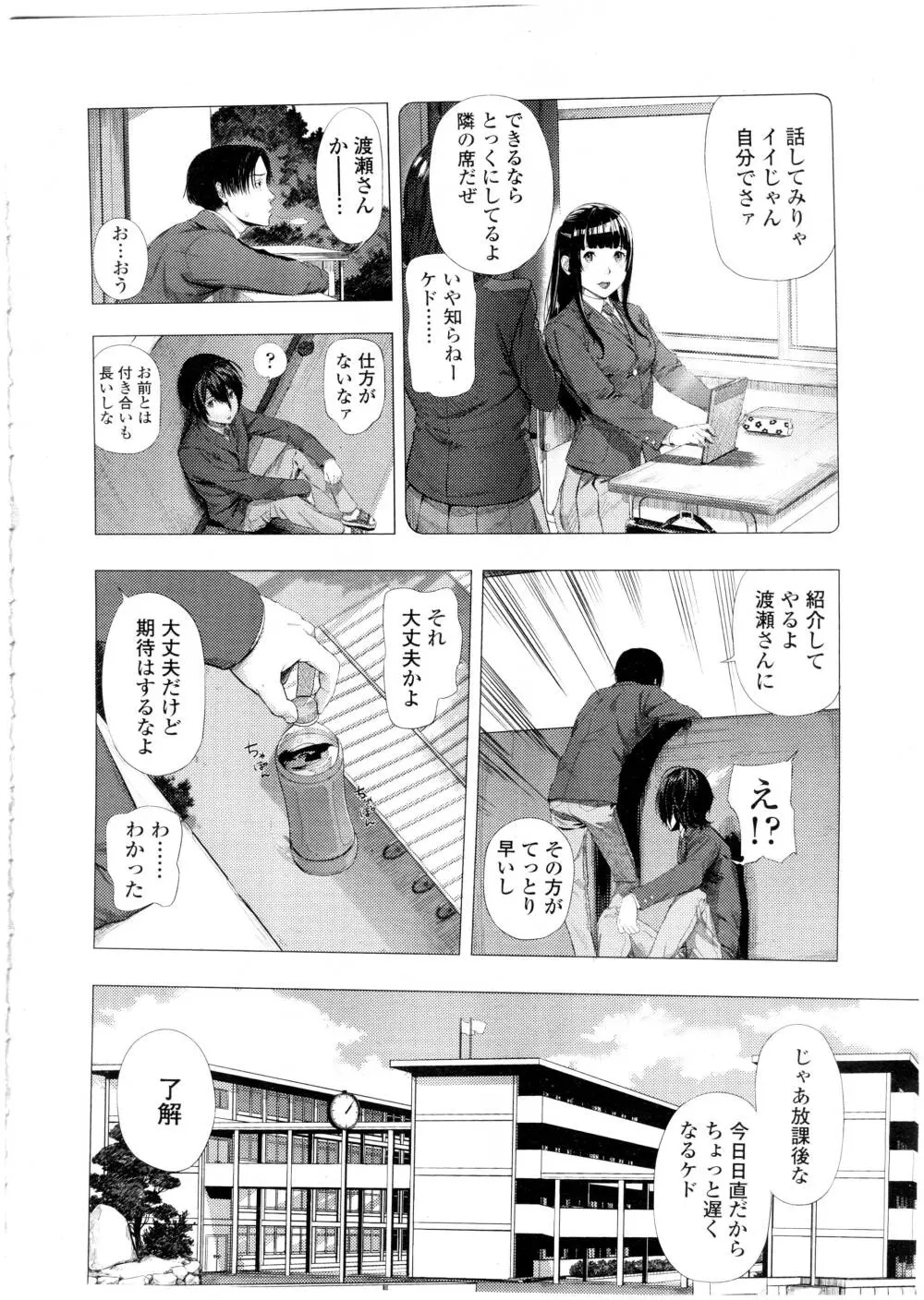COMIC 高 Vol.7 Page.386
