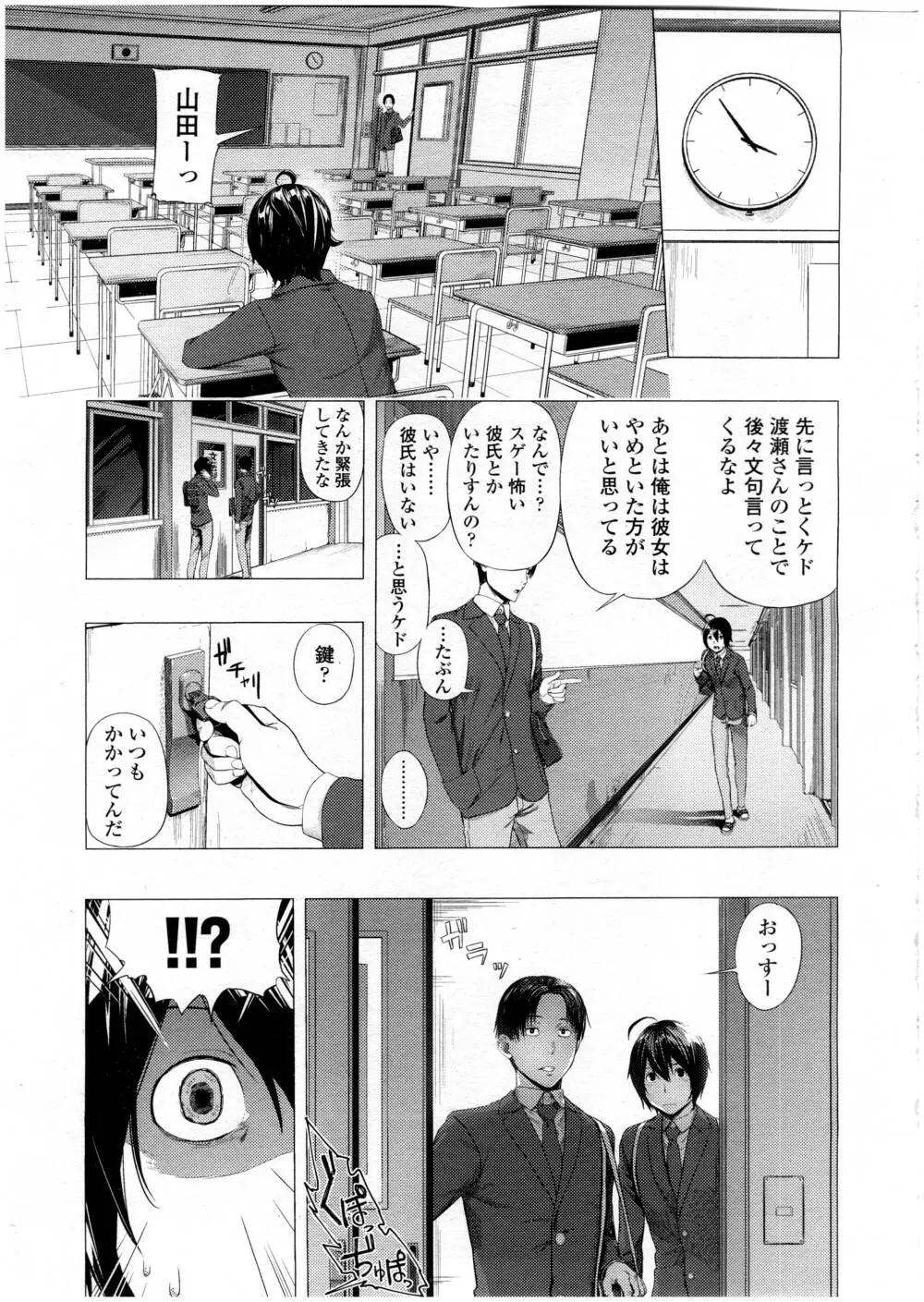 COMIC 高 Vol.7 Page.387