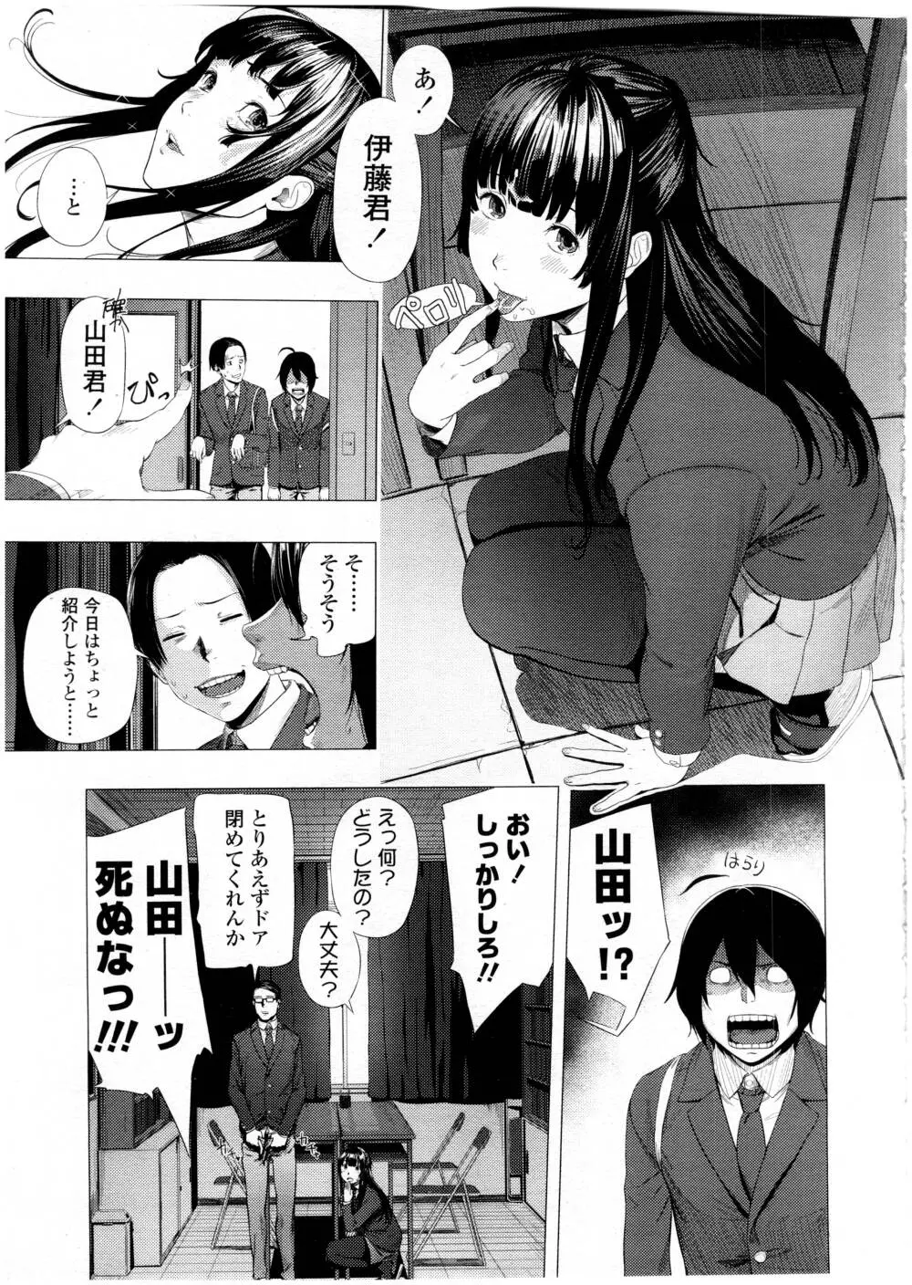 COMIC 高 Vol.7 Page.389