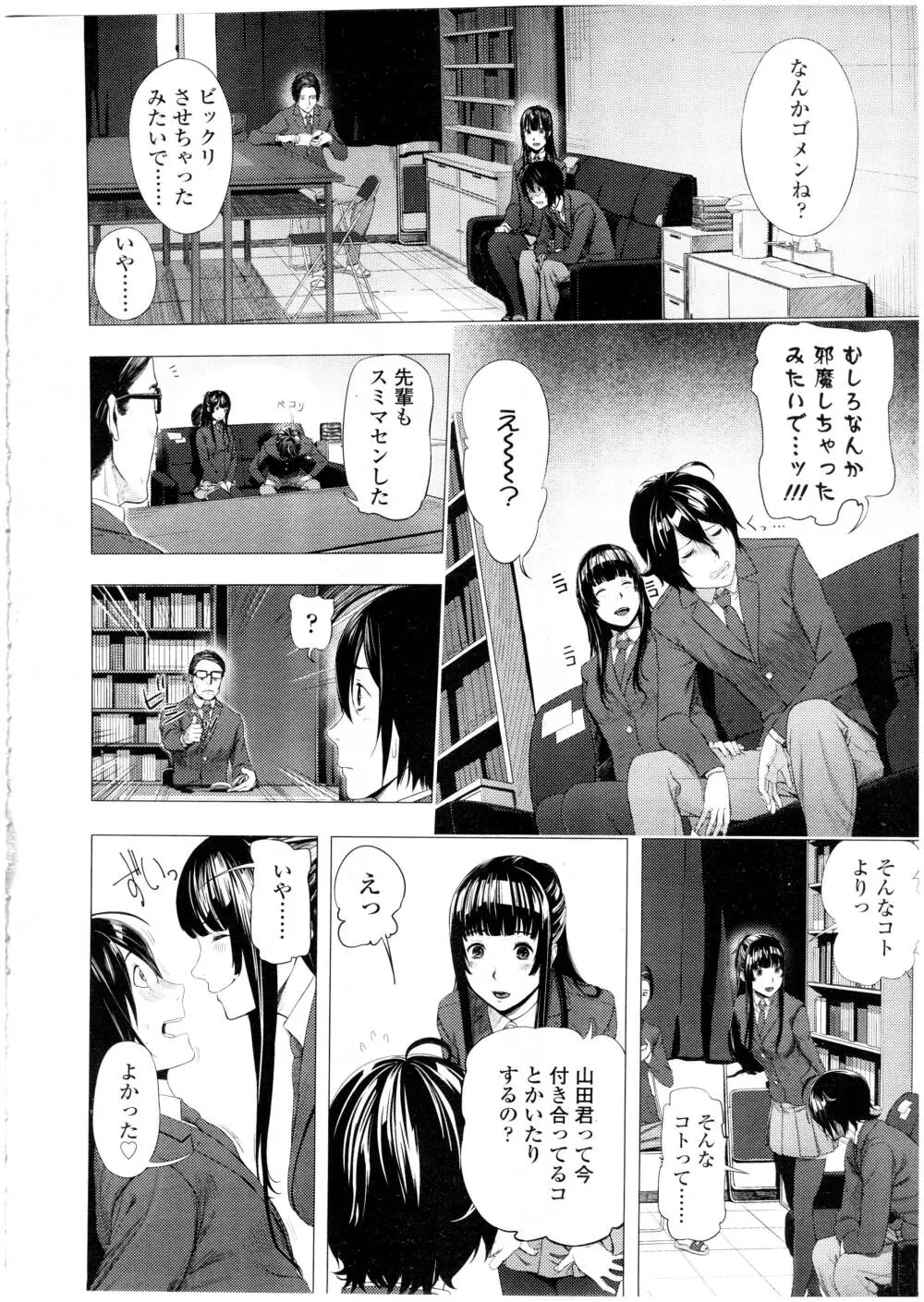 COMIC 高 Vol.7 Page.390