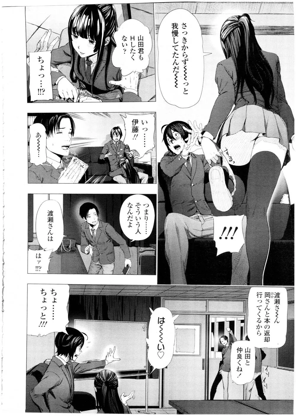COMIC 高 Vol.7 Page.392