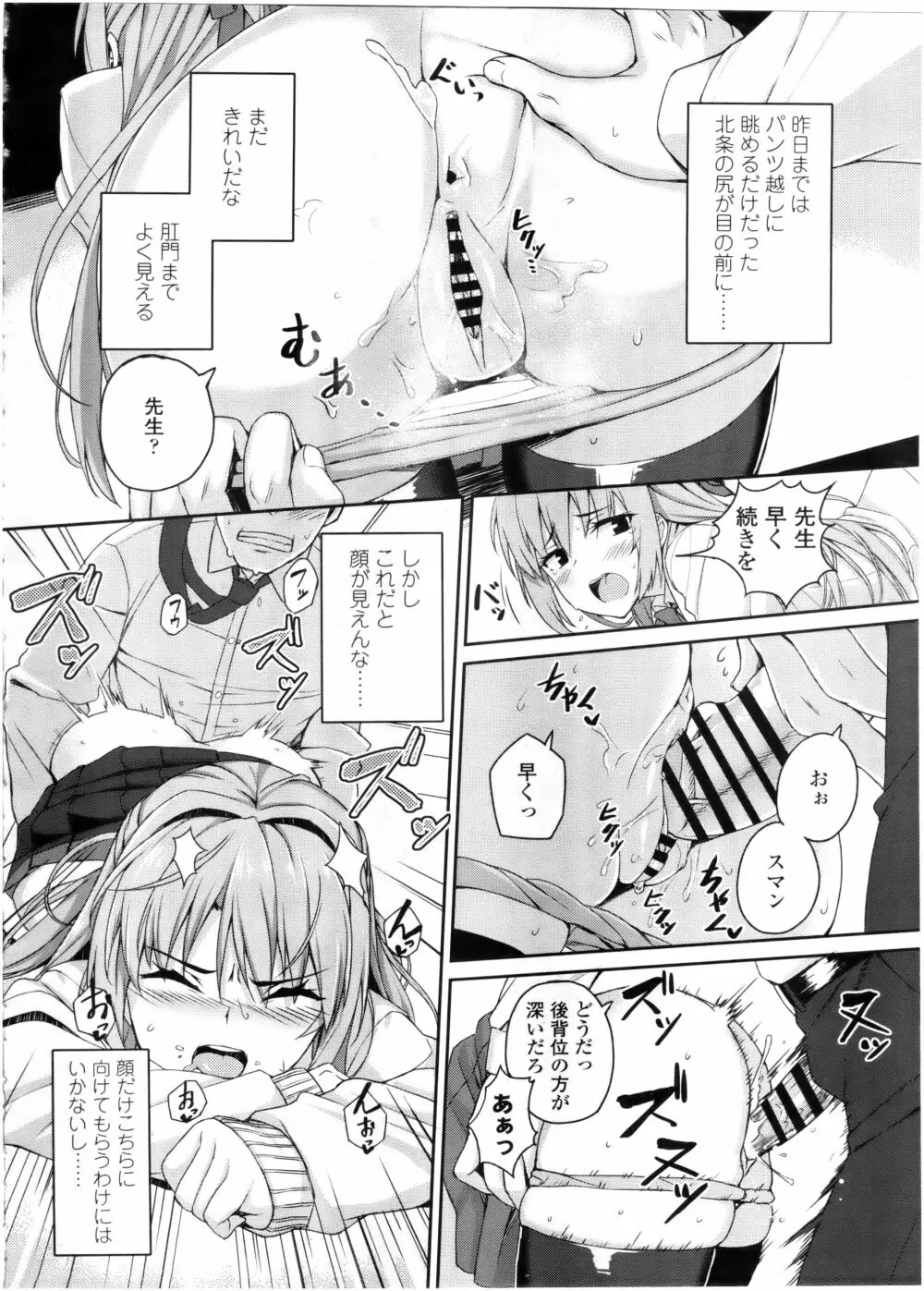 COMIC 高 Vol.7 Page.40