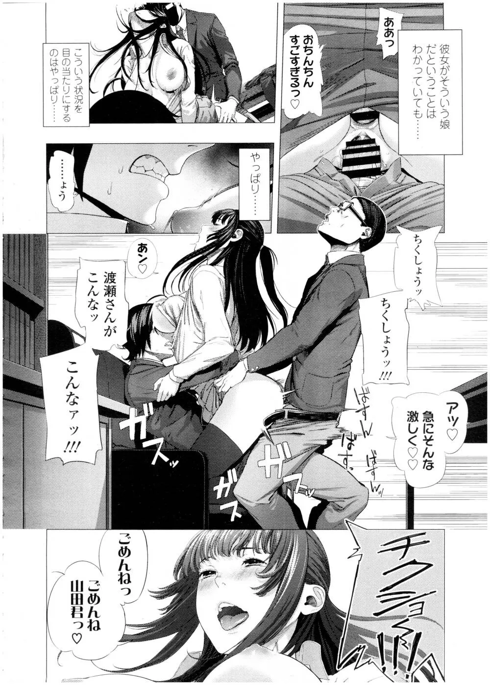 COMIC 高 Vol.7 Page.400
