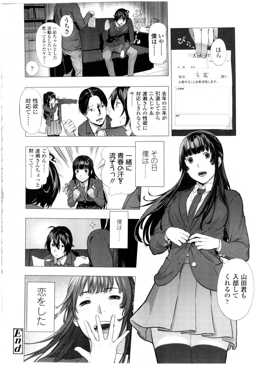 COMIC 高 Vol.7 Page.402