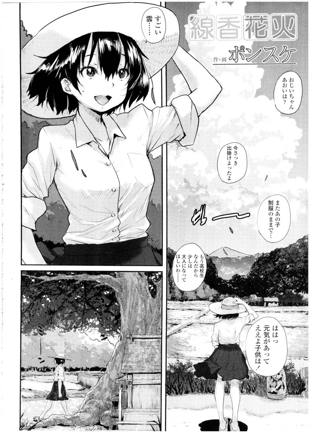COMIC 高 Vol.7 Page.404