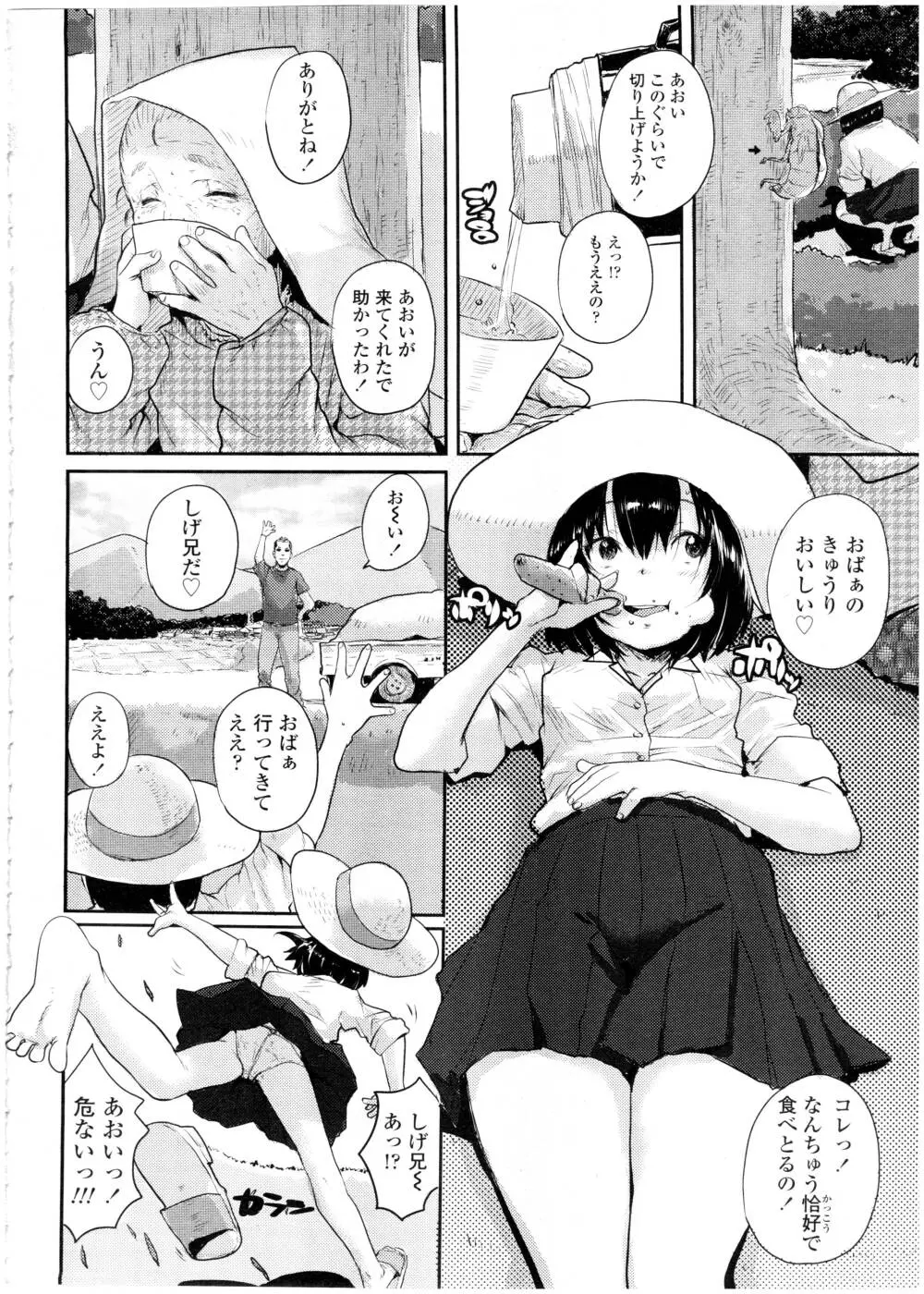COMIC 高 Vol.7 Page.406