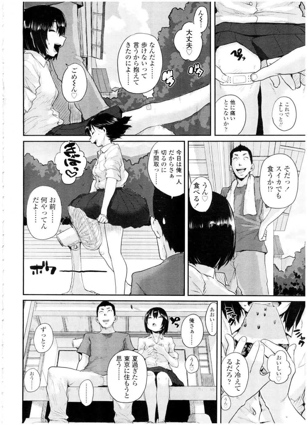 COMIC 高 Vol.7 Page.408