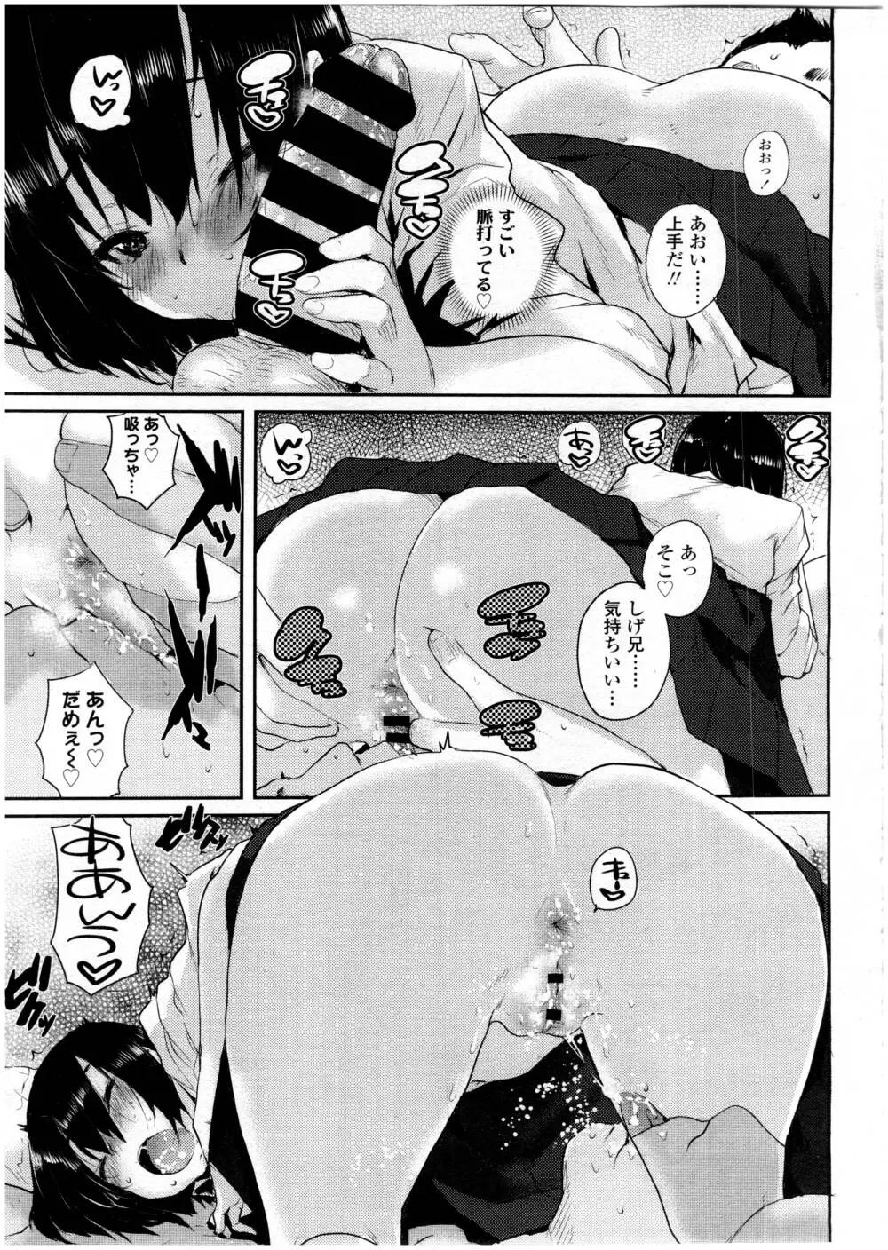 COMIC 高 Vol.7 Page.415
