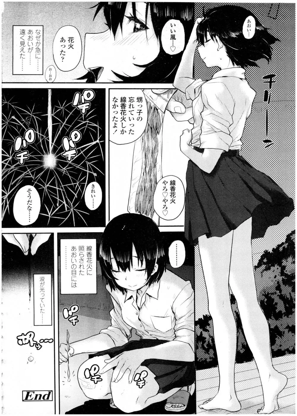 COMIC 高 Vol.7 Page.422