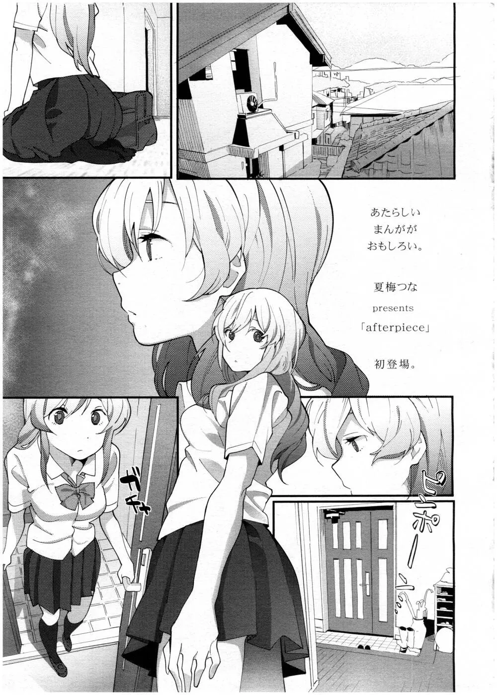 COMIC 高 Vol.7 Page.425