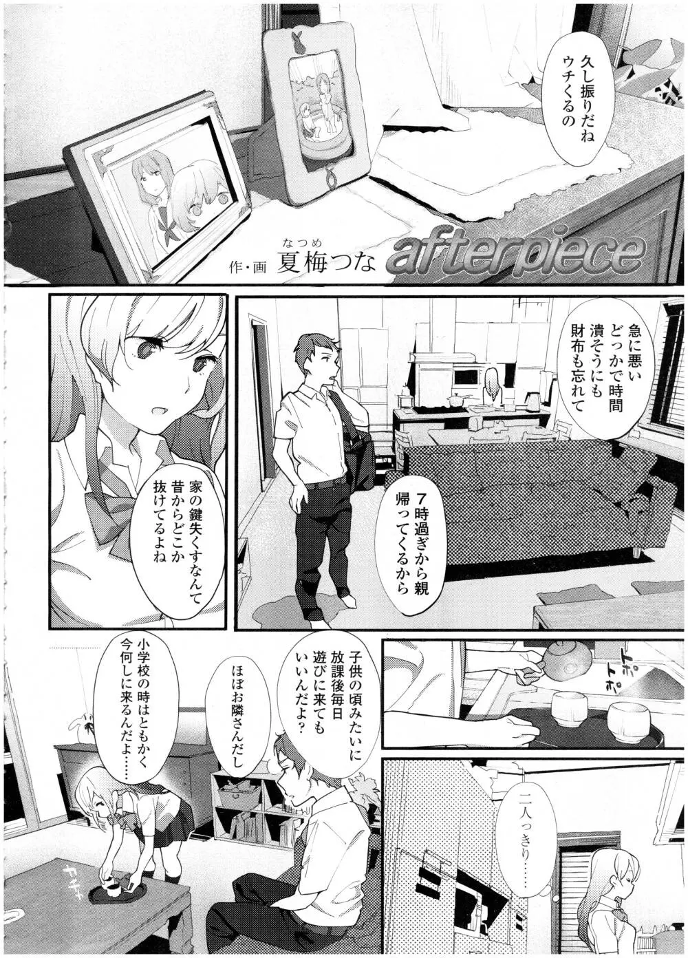 COMIC 高 Vol.7 Page.426