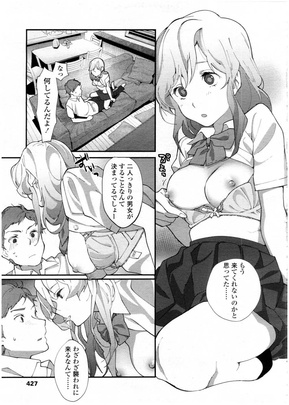 COMIC 高 Vol.7 Page.429