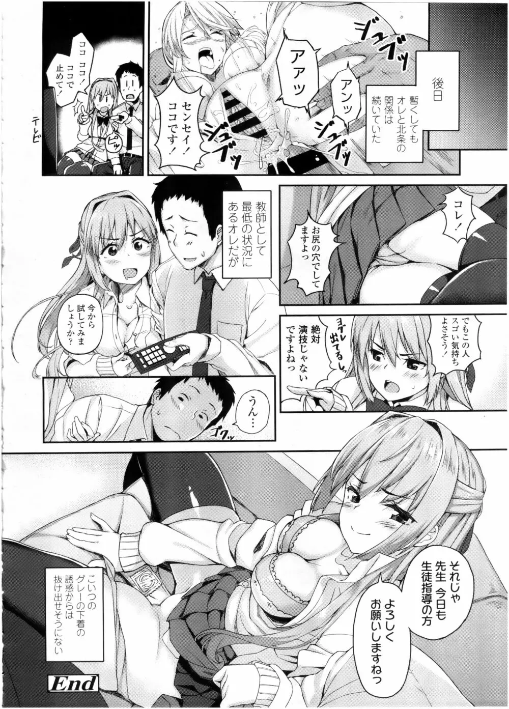 COMIC 高 Vol.7 Page.44