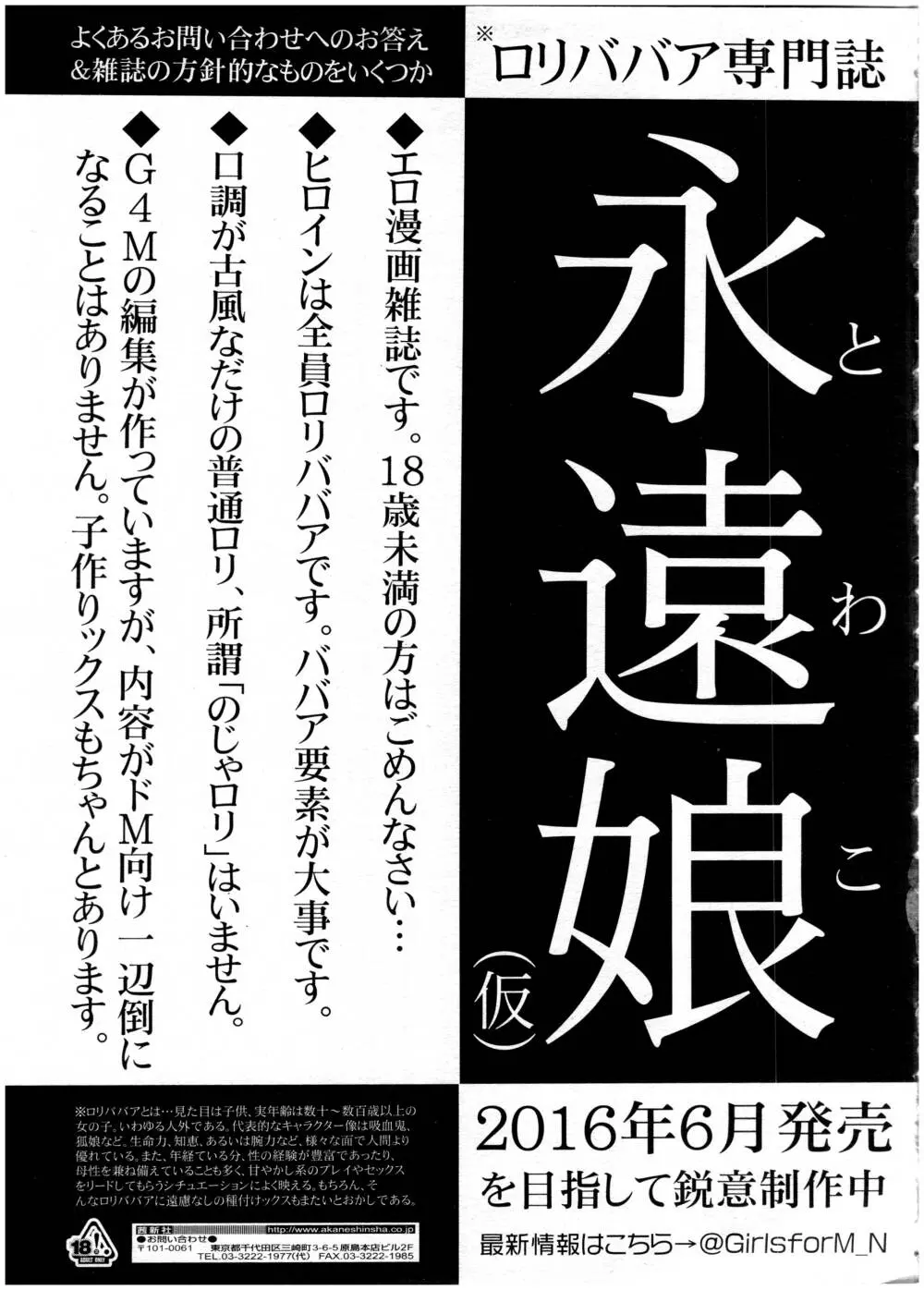 COMIC 高 Vol.7 Page.449