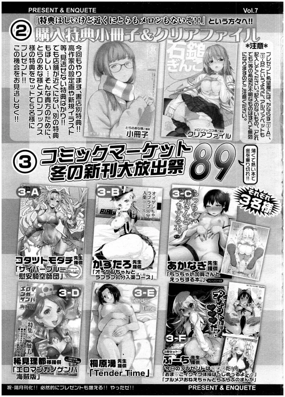 COMIC 高 Vol.7 Page.451