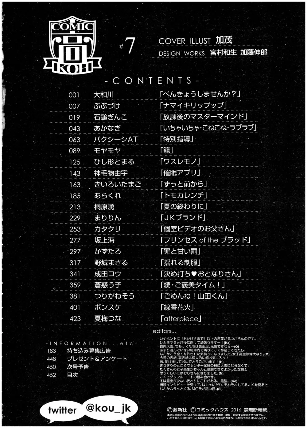 COMIC 高 Vol.7 Page.454