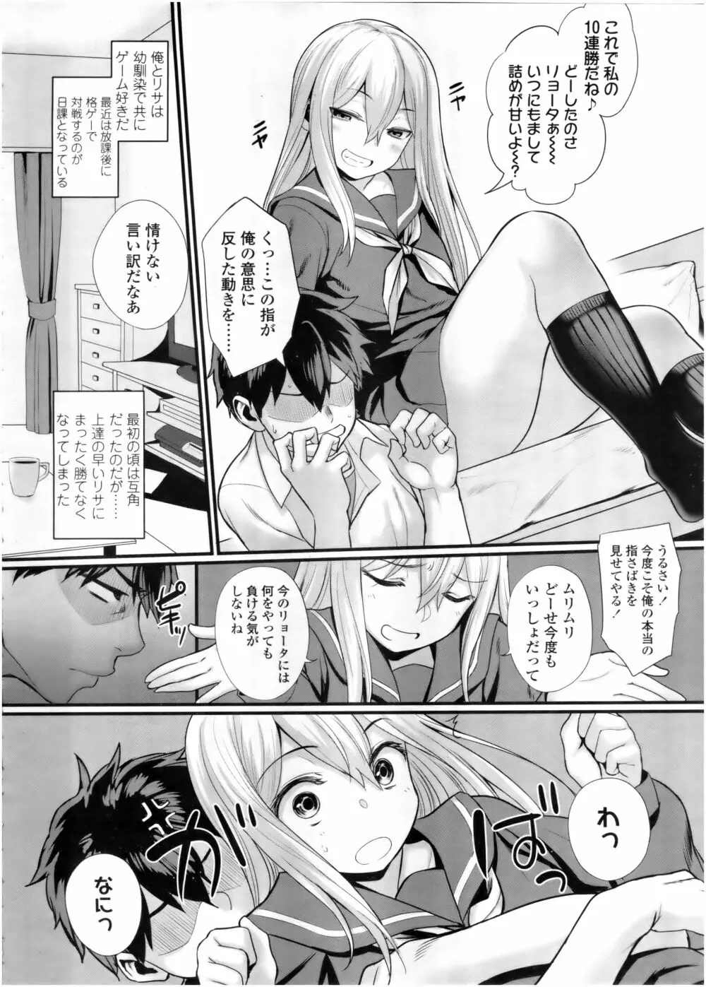 COMIC 高 Vol.7 Page.46