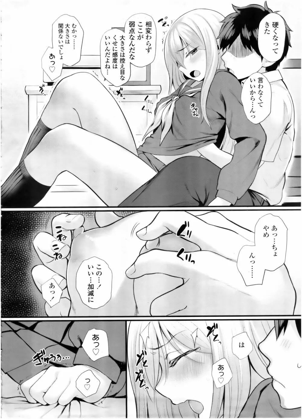 COMIC 高 Vol.7 Page.48