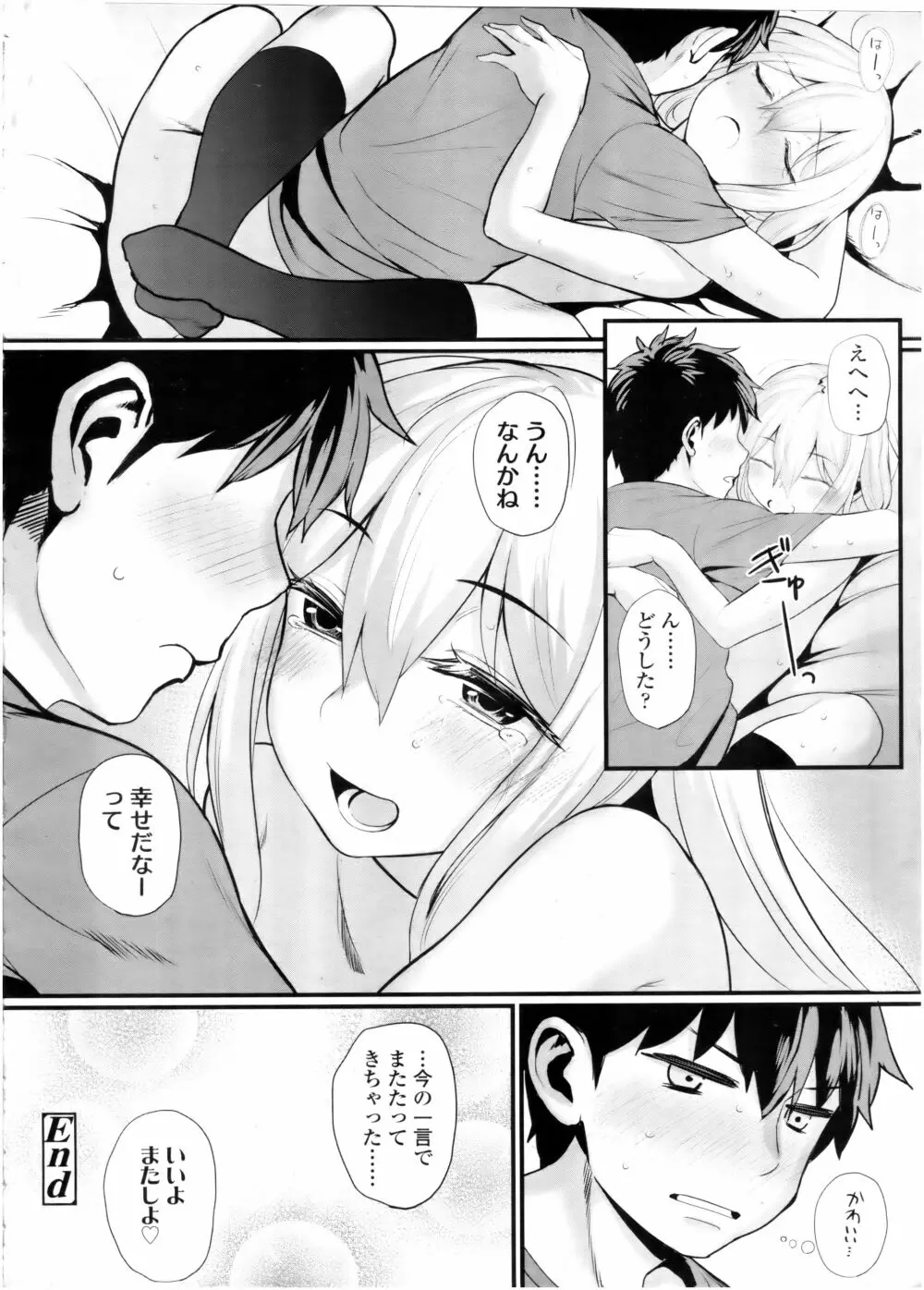 COMIC 高 Vol.7 Page.64