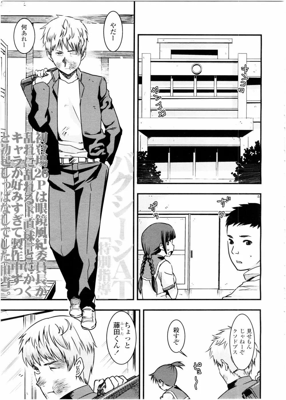 COMIC 高 Vol.7 Page.65