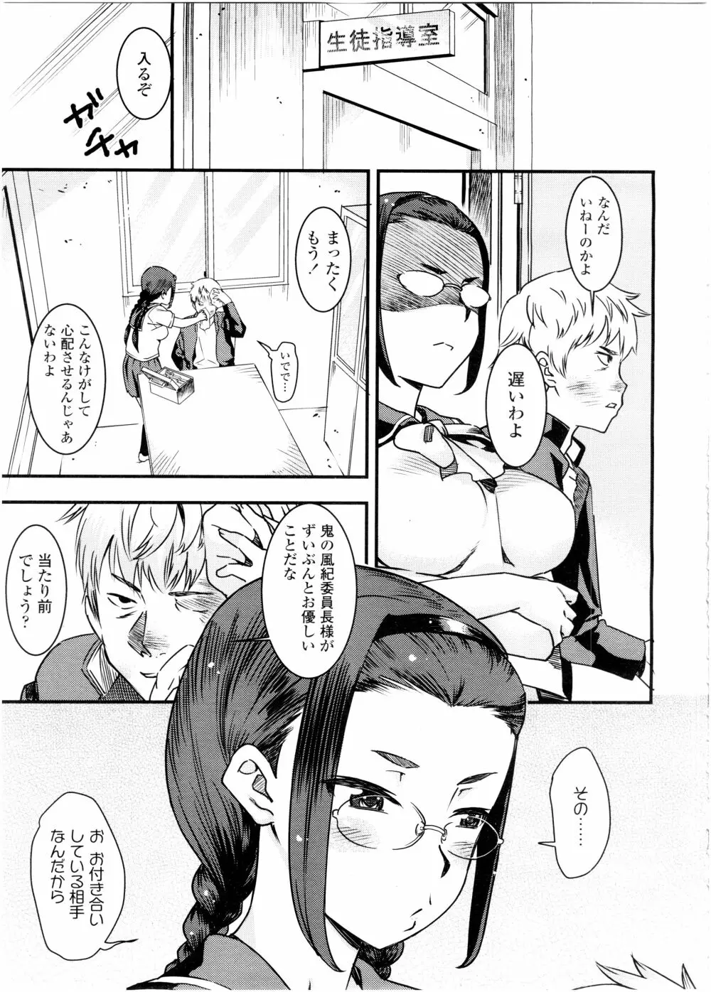 COMIC 高 Vol.7 Page.67