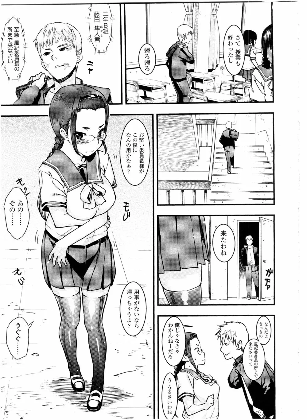 COMIC 高 Vol.7 Page.81