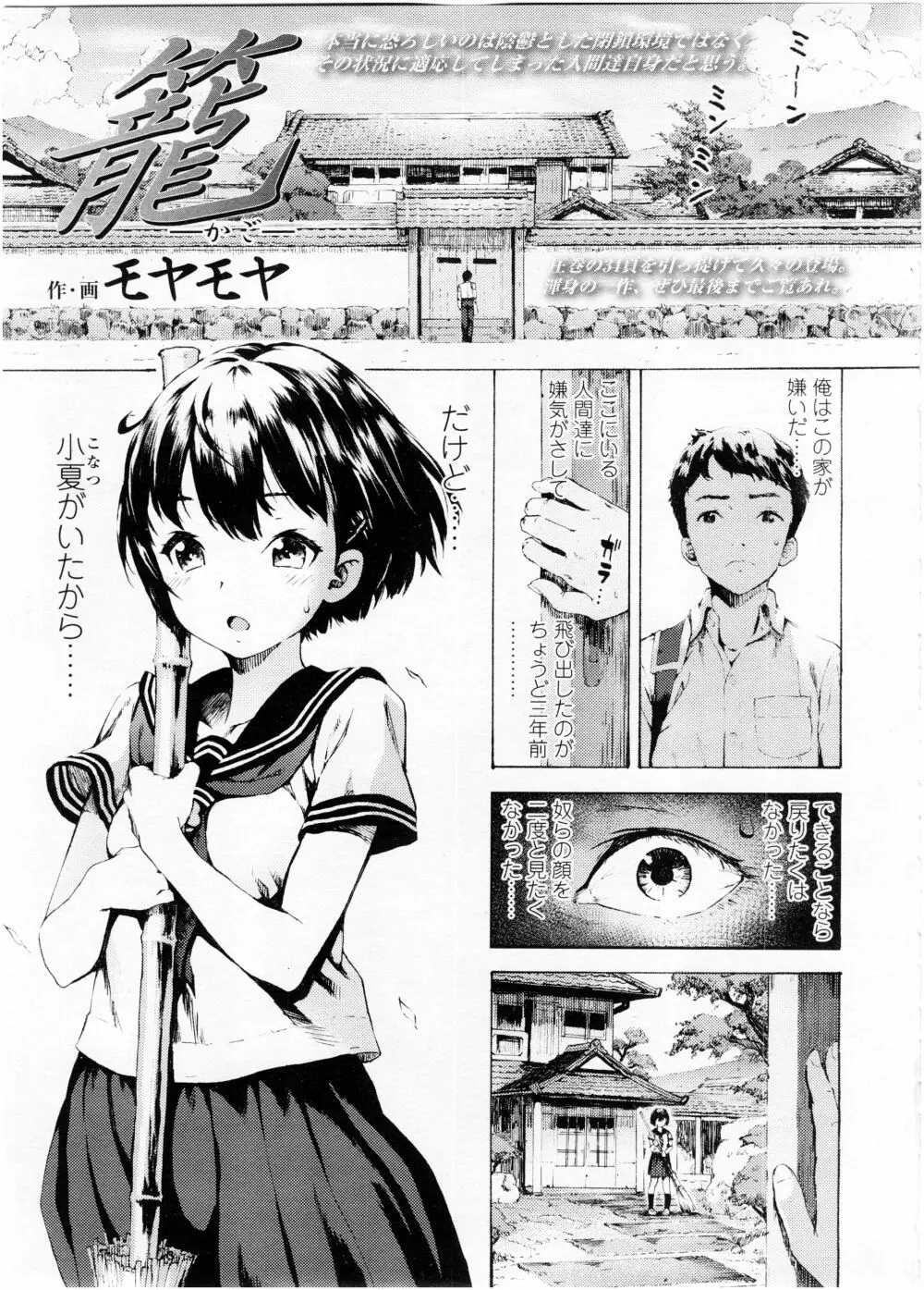 COMIC 高 Vol.7 Page.91