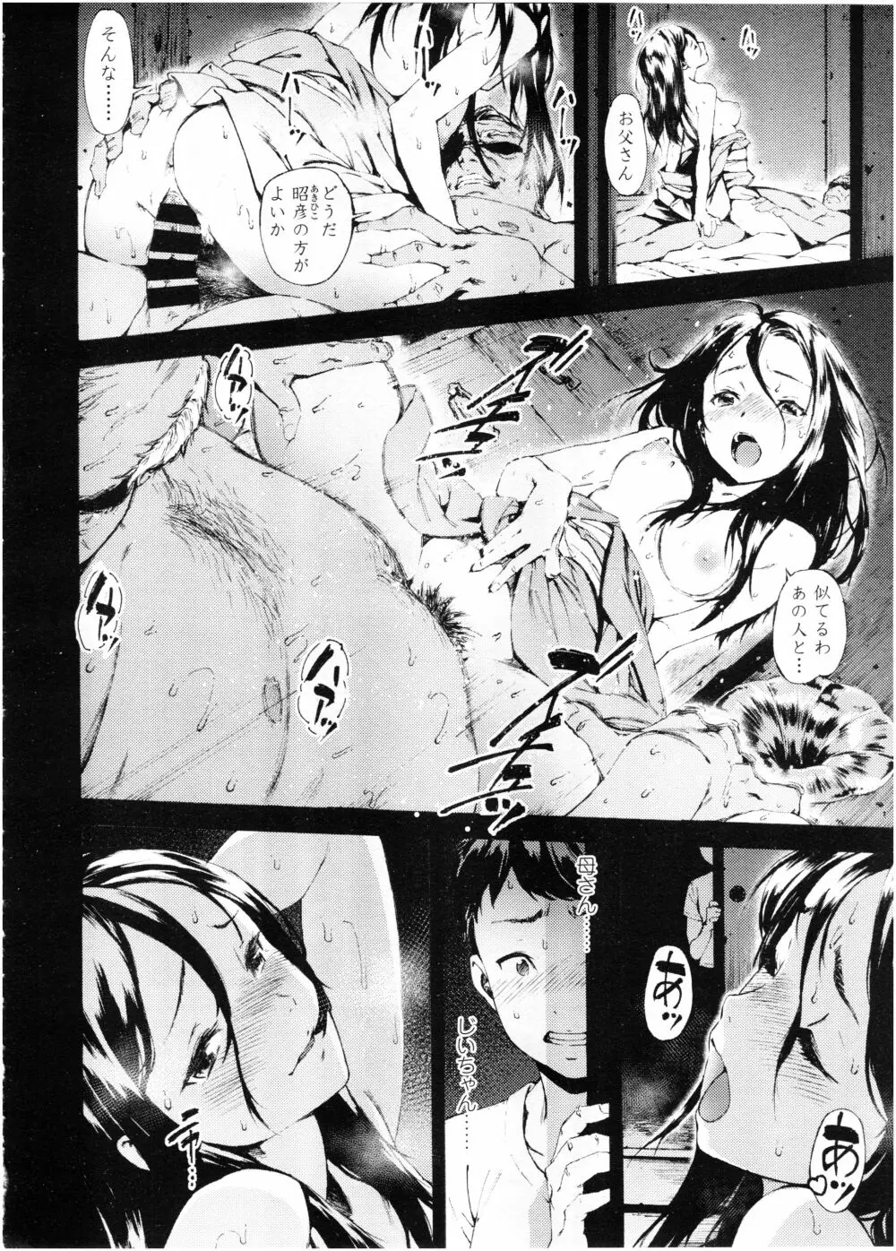 COMIC 高 Vol.7 Page.94