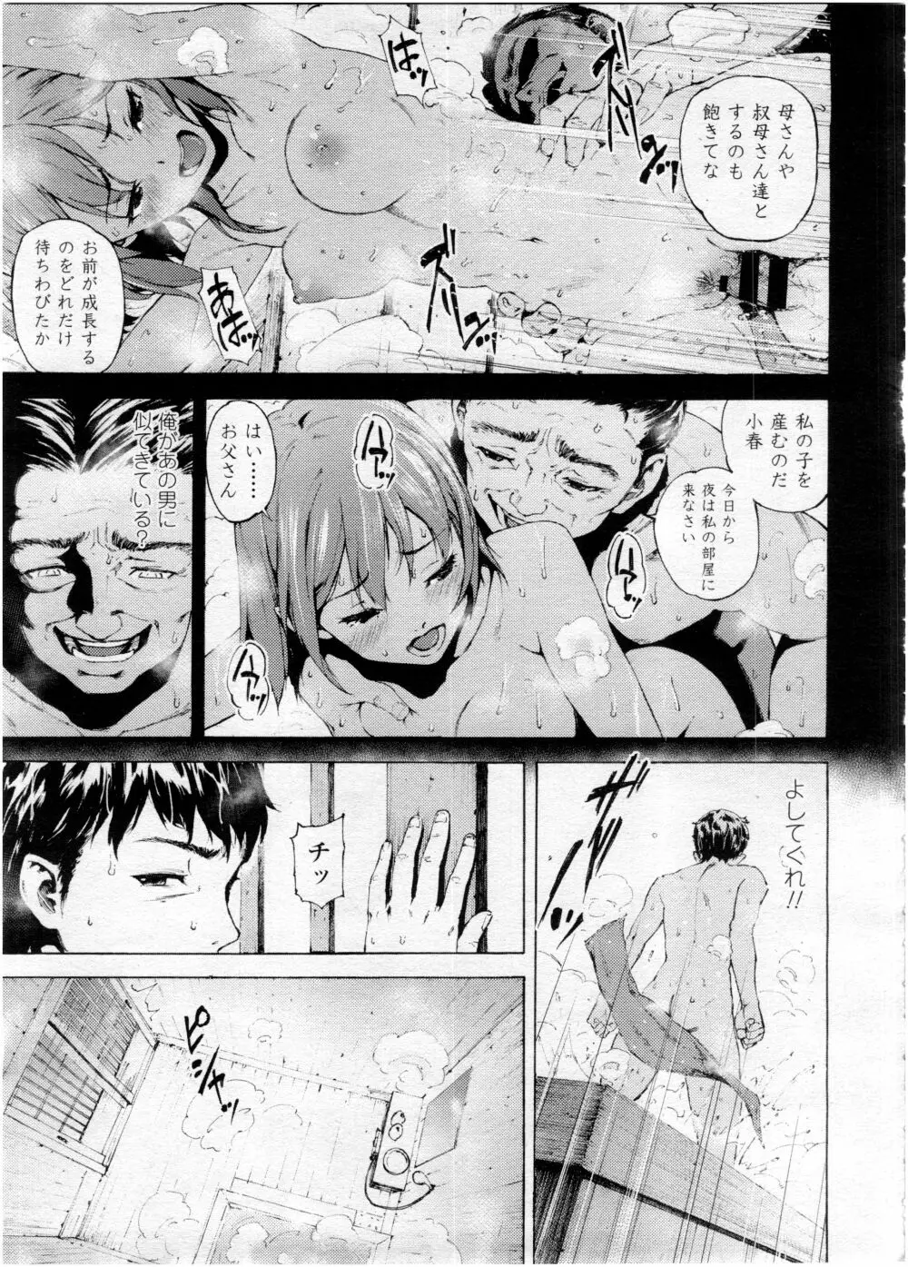 COMIC 高 Vol.7 Page.97