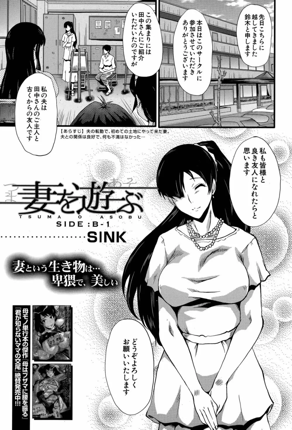 妻を遊ぶ Page.41