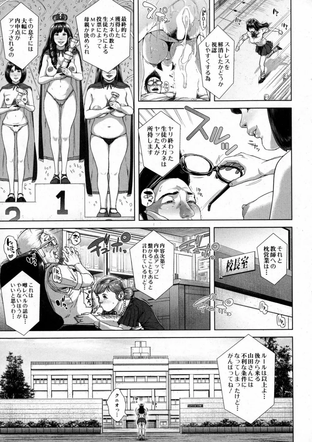 精出るワイフ Page.151