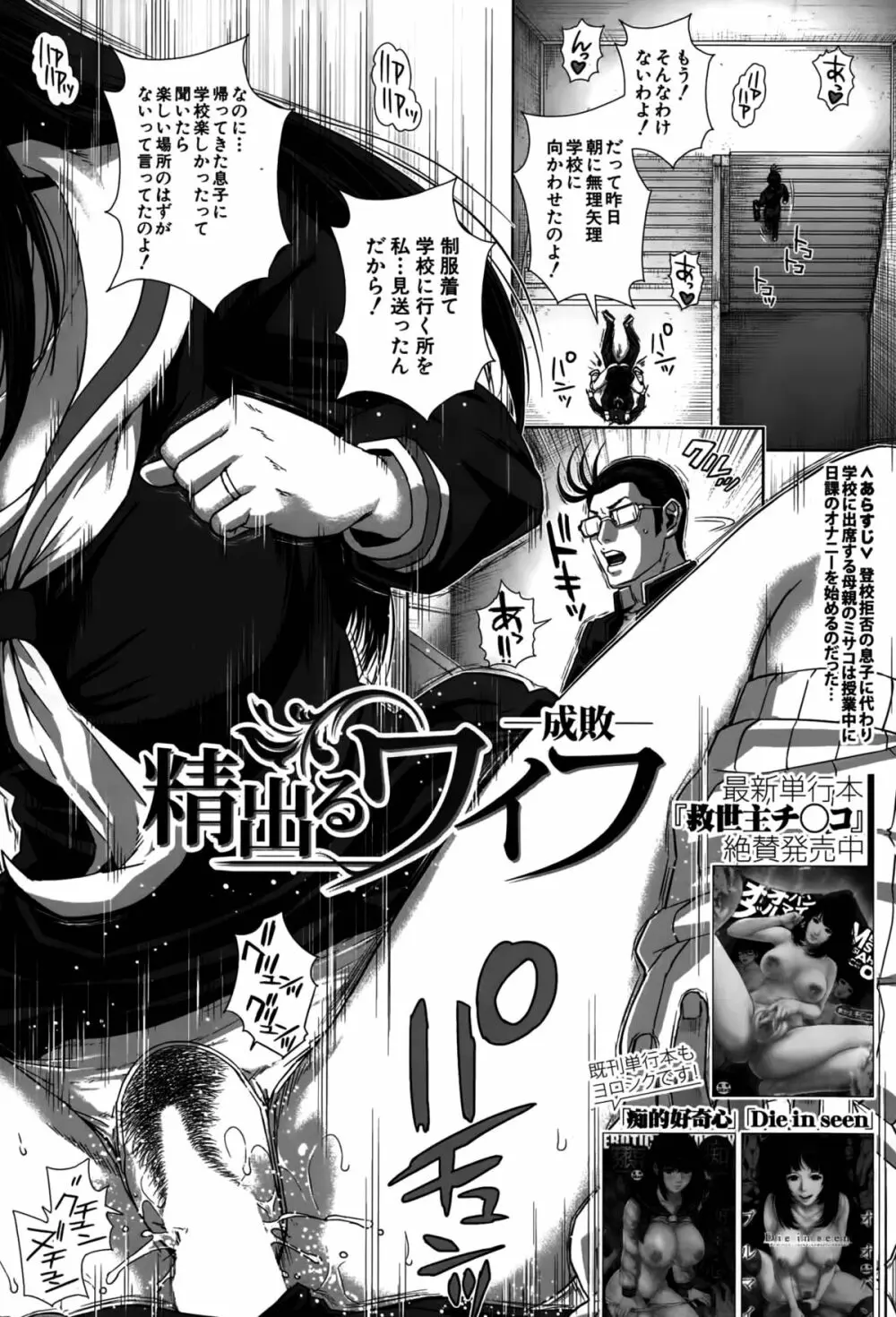 精出るワイフ Page.32