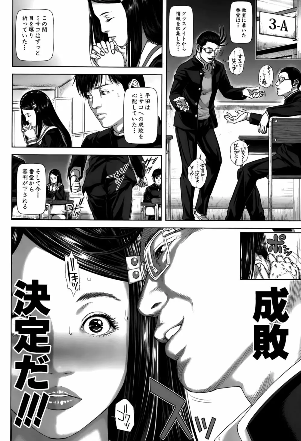 精出るワイフ Page.38