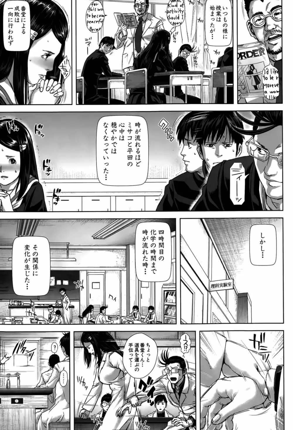 精出るワイフ Page.39