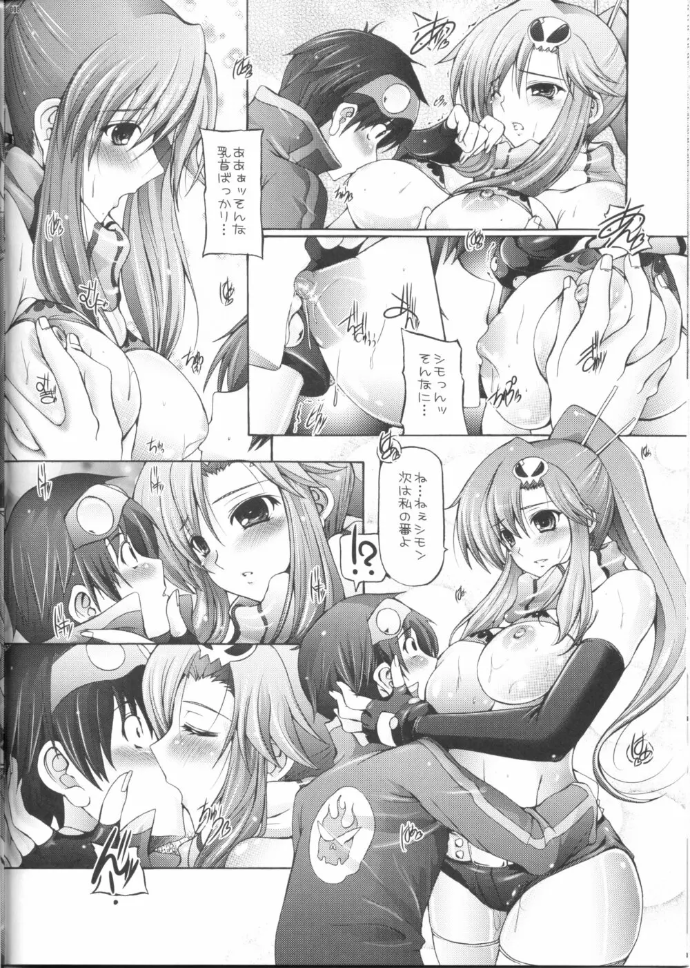 おっぱい横丁 Page.7