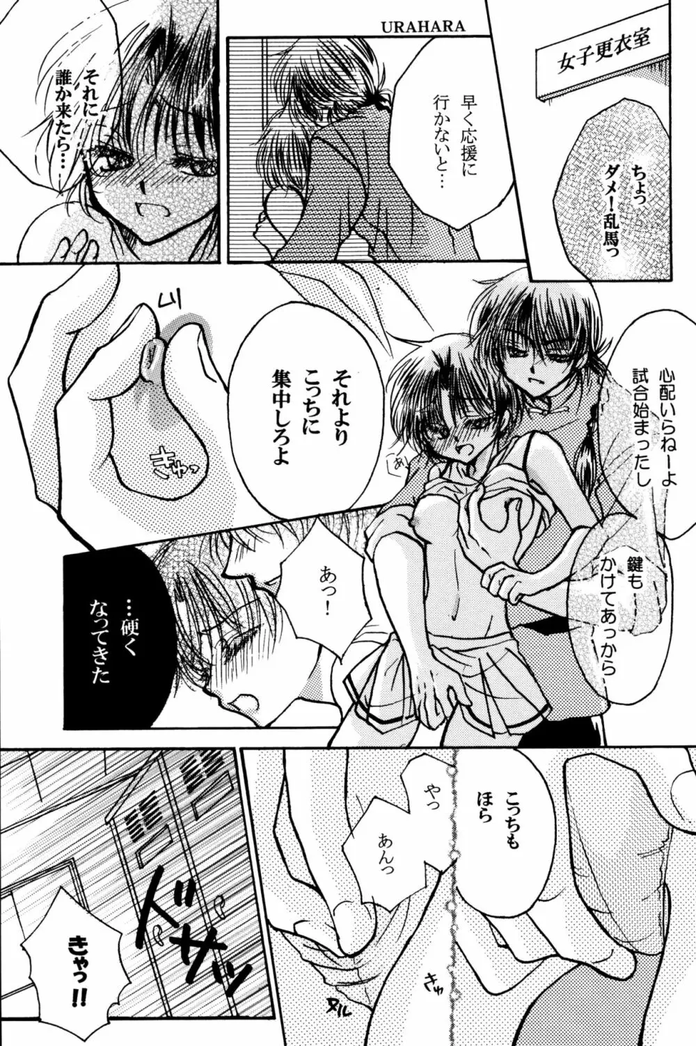 不器用LOVERS Page.12