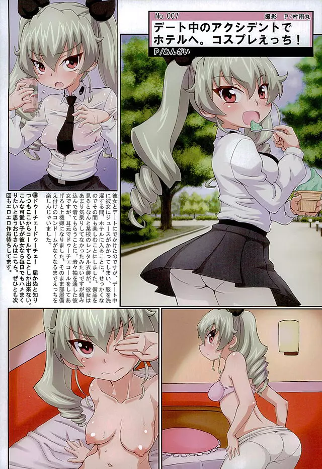 ティーガー写真塾 Page.16