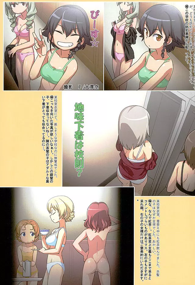 ティーガー写真塾 Page.85