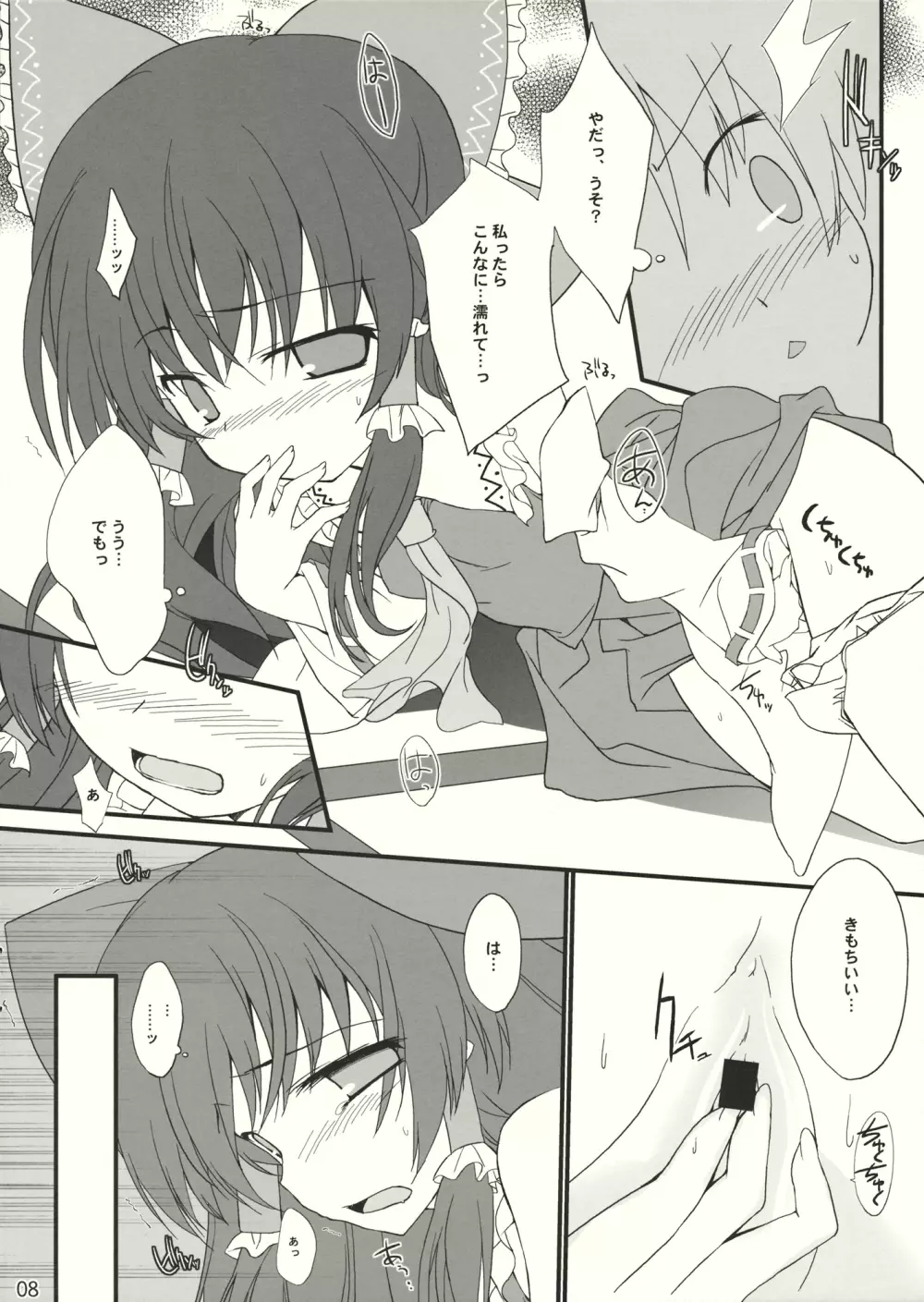 KOGASAえきすとら Page.7