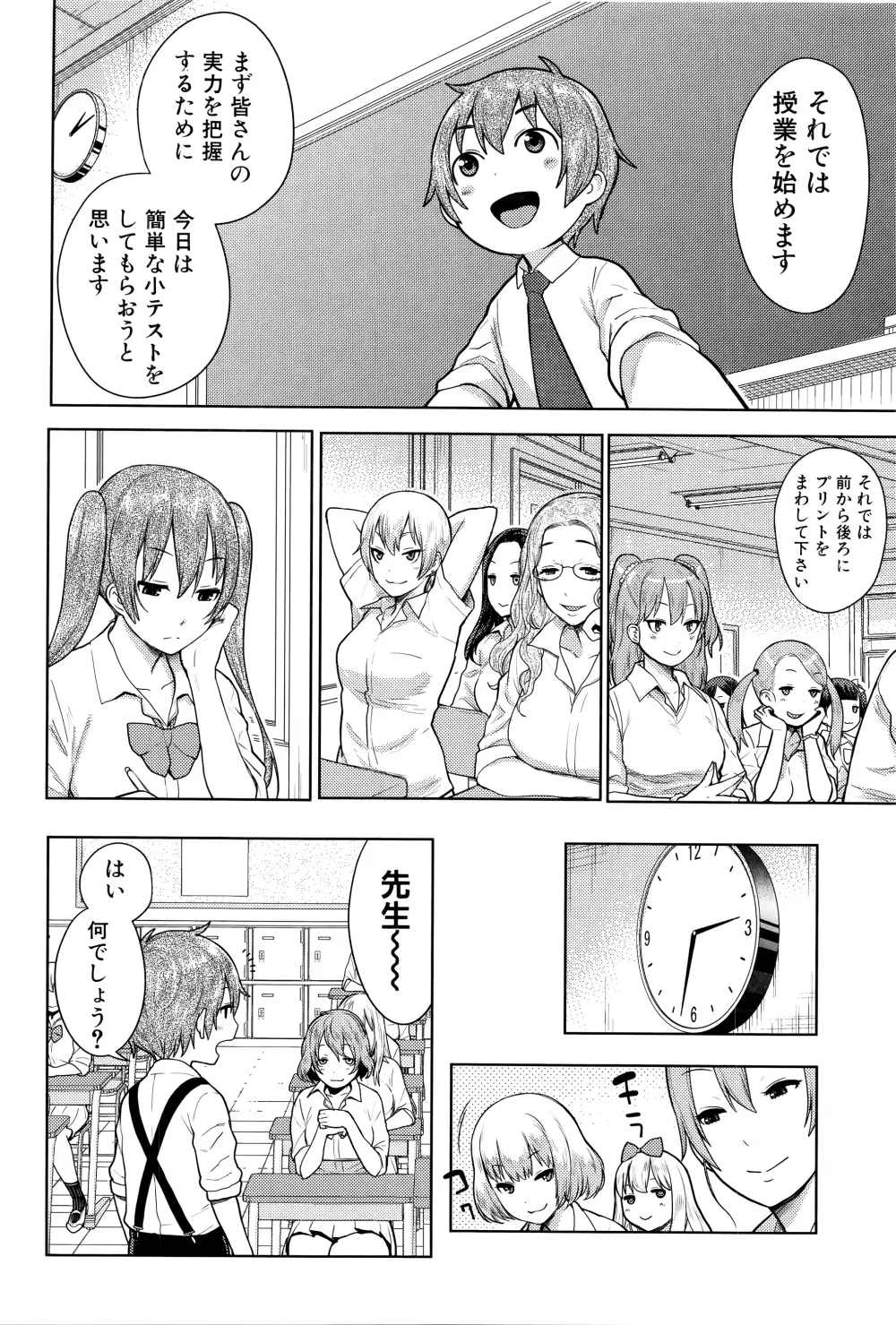 [アガタ] アネ×パコ² [究極版] + 14P小冊子 Page.131