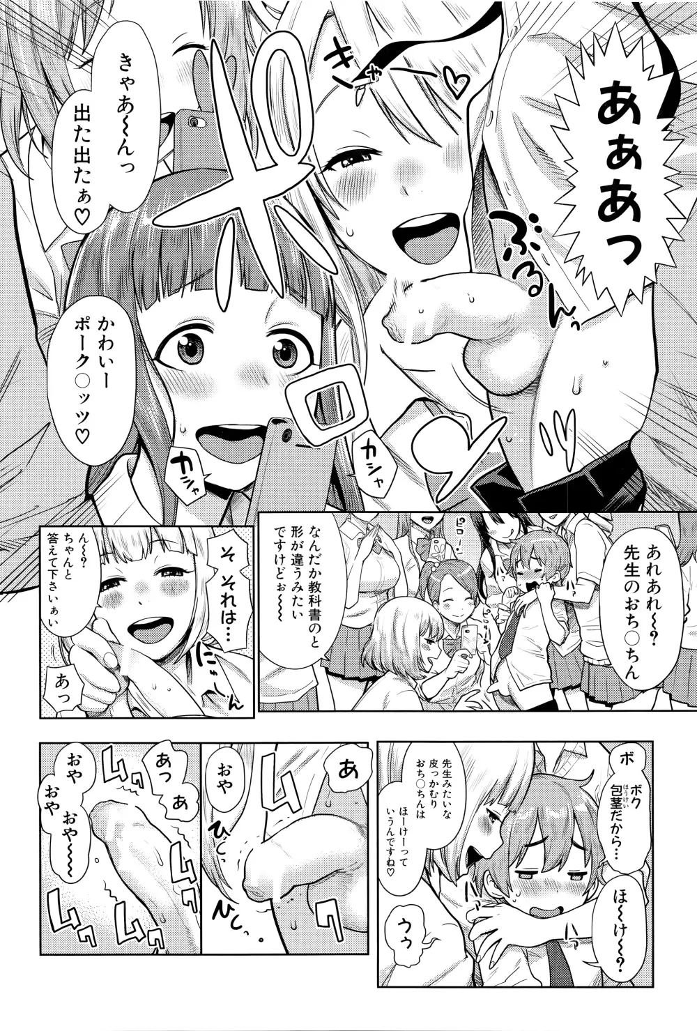 [アガタ] アネ×パコ² [究極版] + 14P小冊子 Page.135