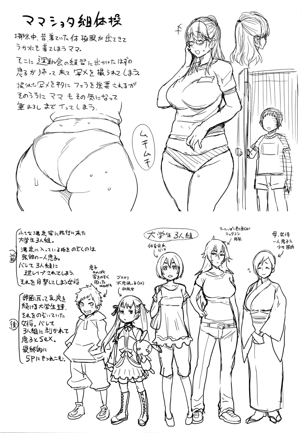 [アガタ] アネ×パコ² [究極版] + 14P小冊子 Page.227