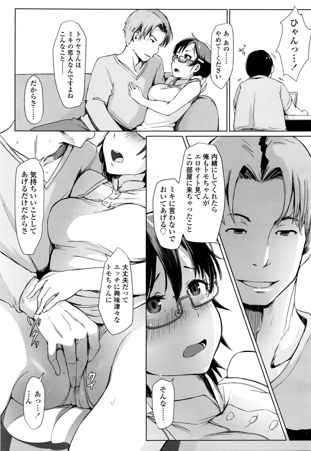 COMIC 高 Vol.7 Page.200