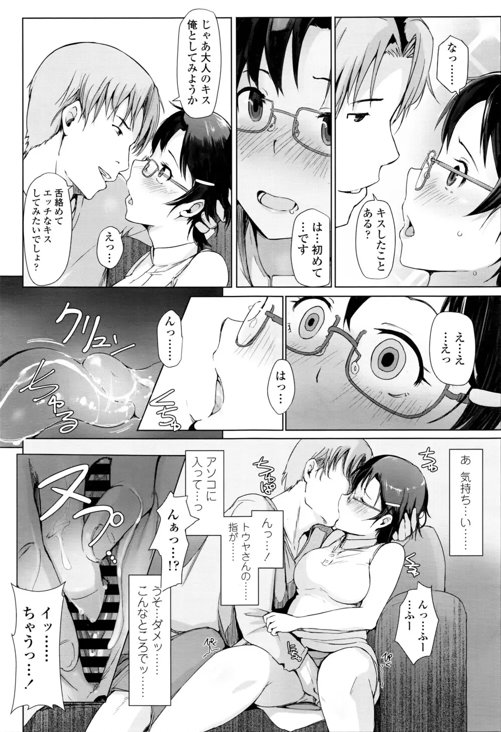 COMIC 高 Vol.7 Page.202