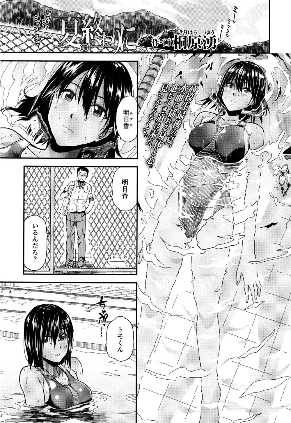 COMIC 高 Vol.7 Page.216