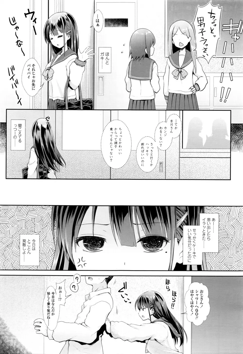 COMIC 高 Vol.7 Page.236