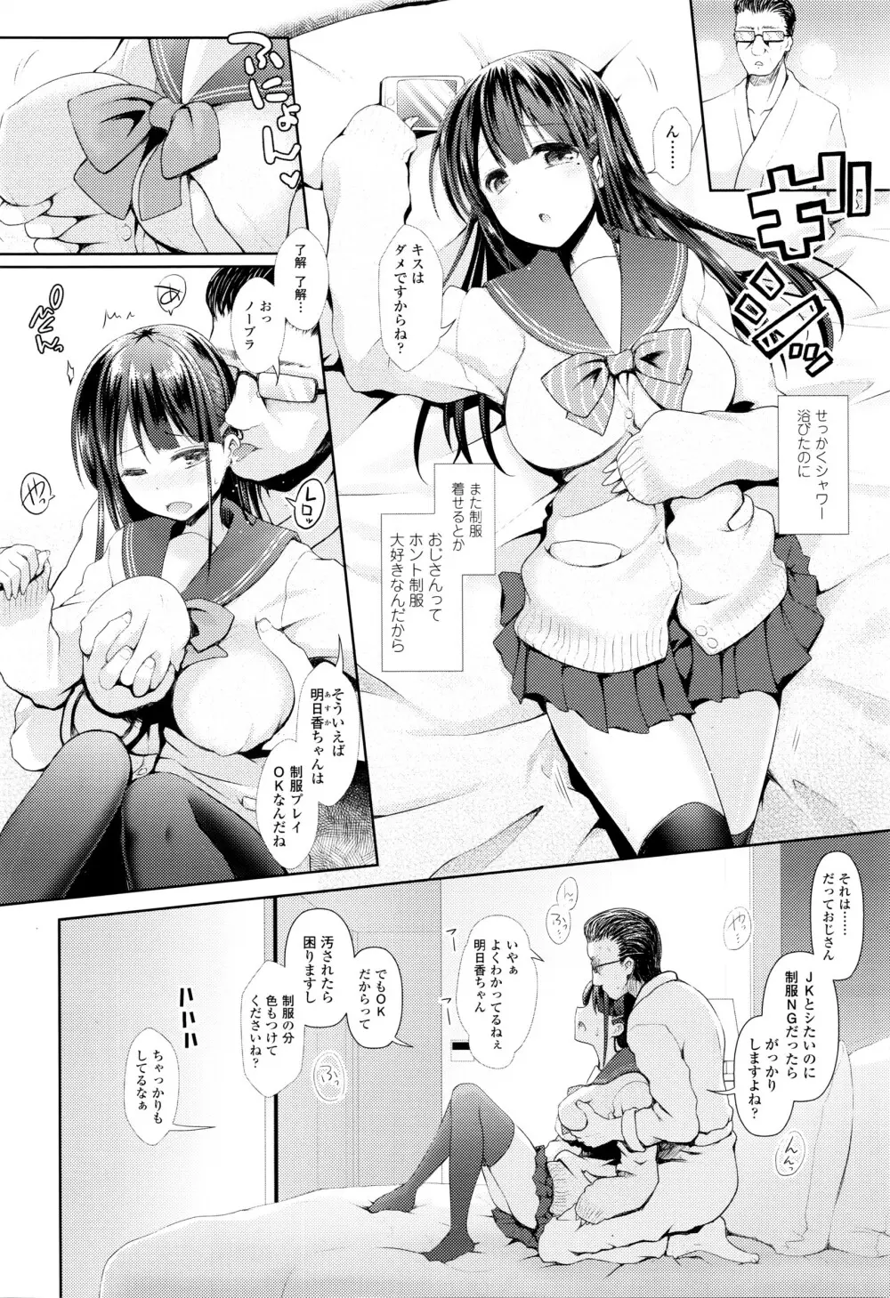 COMIC 高 Vol.7 Page.237